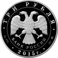 Аверс монеты «Князь Владимир - Креститель Руси»